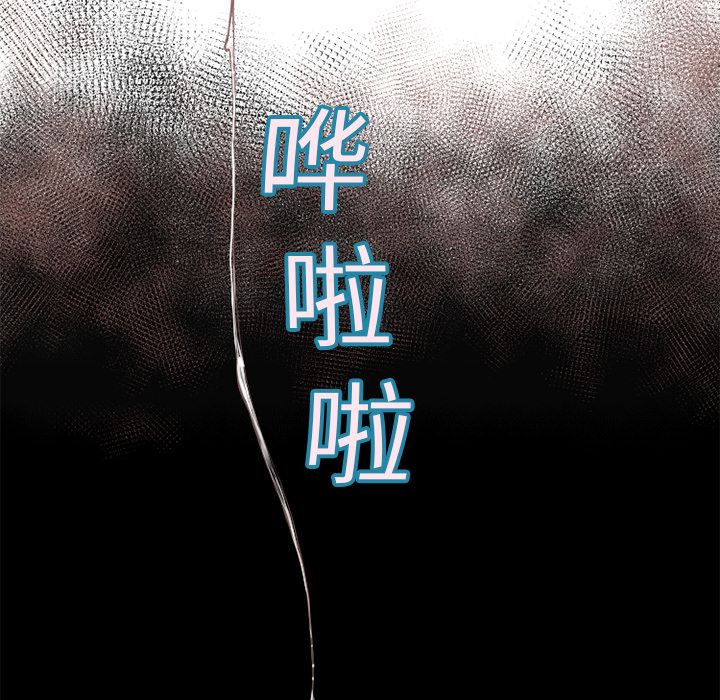 湿乐园：6 -湿乐园-无名（第18张）