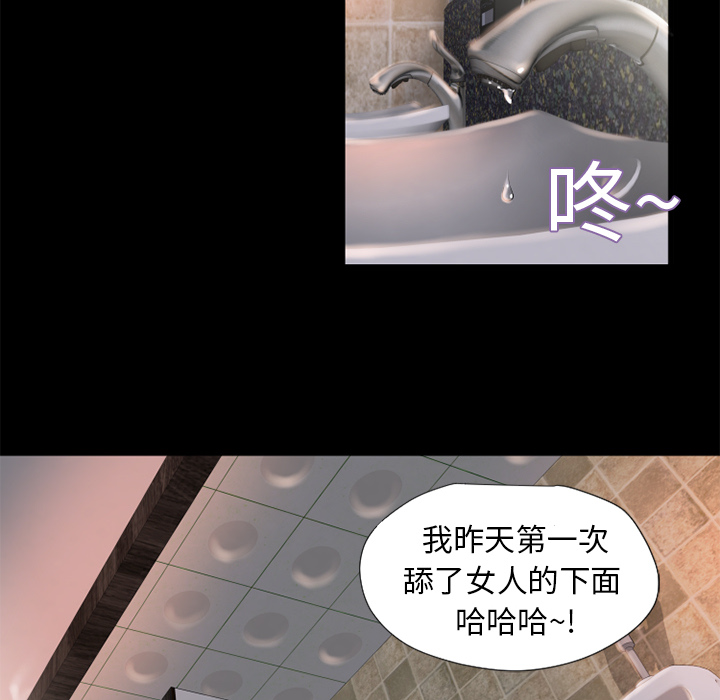 湿乐园：6 -湿乐园-无名（第20张）