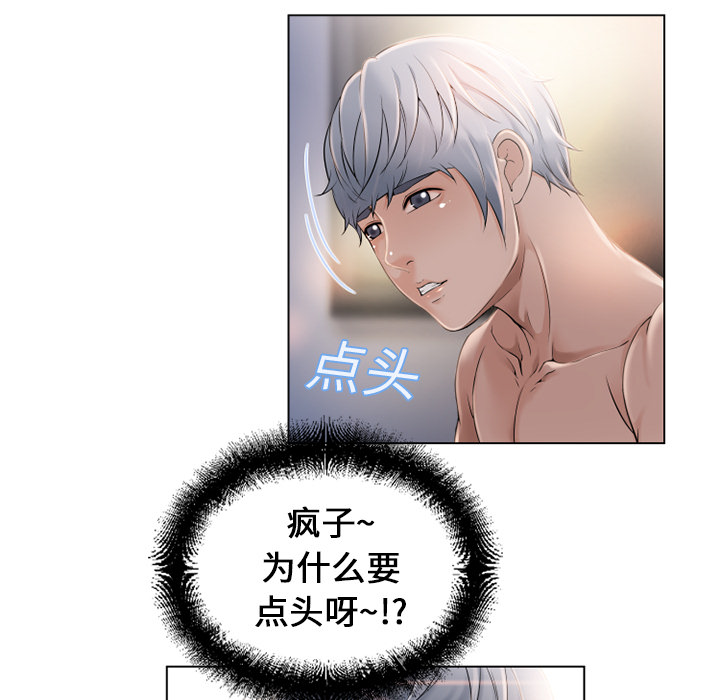 湿乐园：10 -湿乐园-无名（第7张）