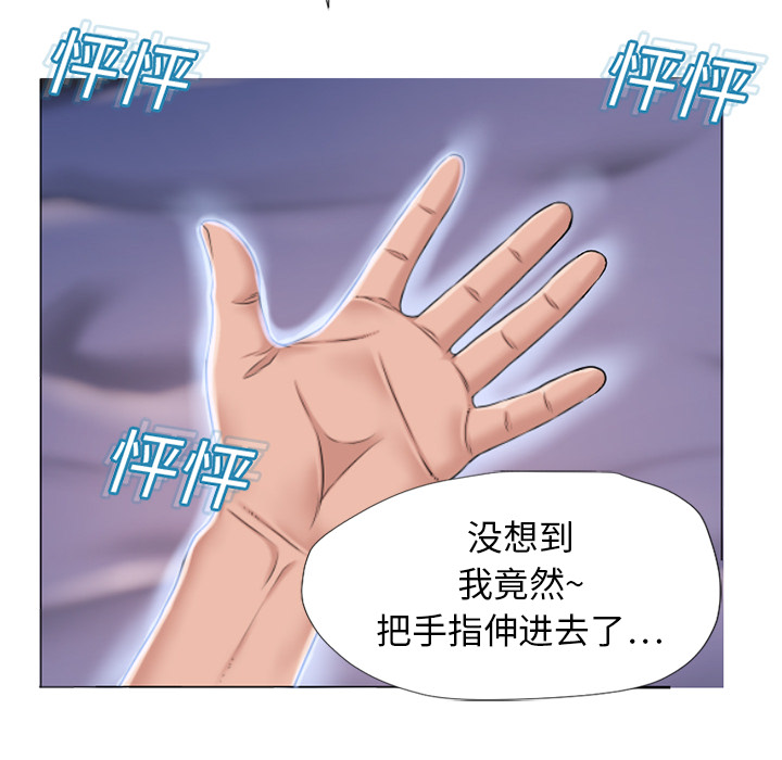 湿乐园：11 -湿乐园-无名（第6张）