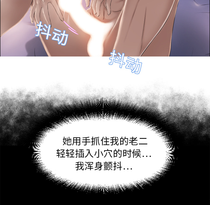 湿乐园：11 -湿乐园-无名（第26张）