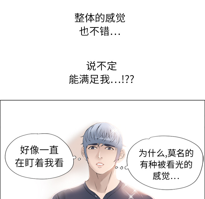 湿乐园：12 -湿乐园-无名（第12张）