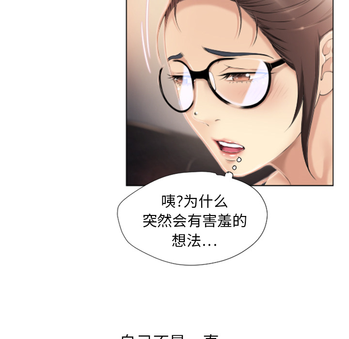 湿乐园：12 -湿乐园-无名（第22张）