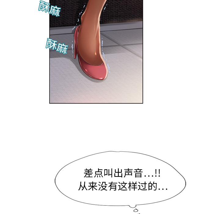 湿乐园：12 -湿乐园-无名（第25张）