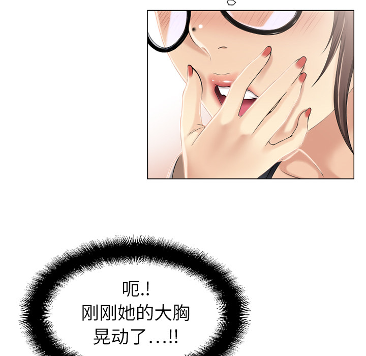 湿乐园：12 -湿乐园-无名（第26张）