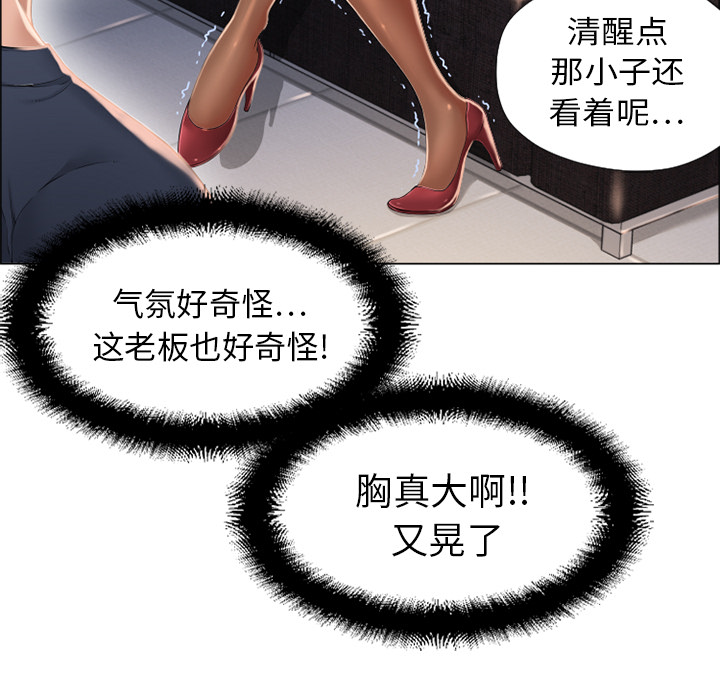 湿乐园：12 -湿乐园-无名（第28张）