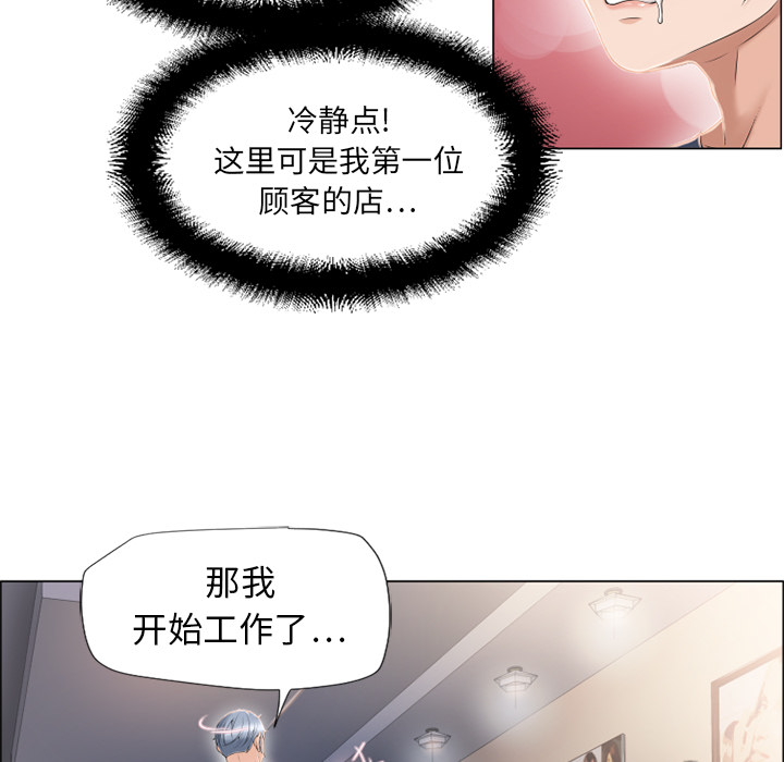 湿乐园：12 -湿乐园-无名（第30张）
