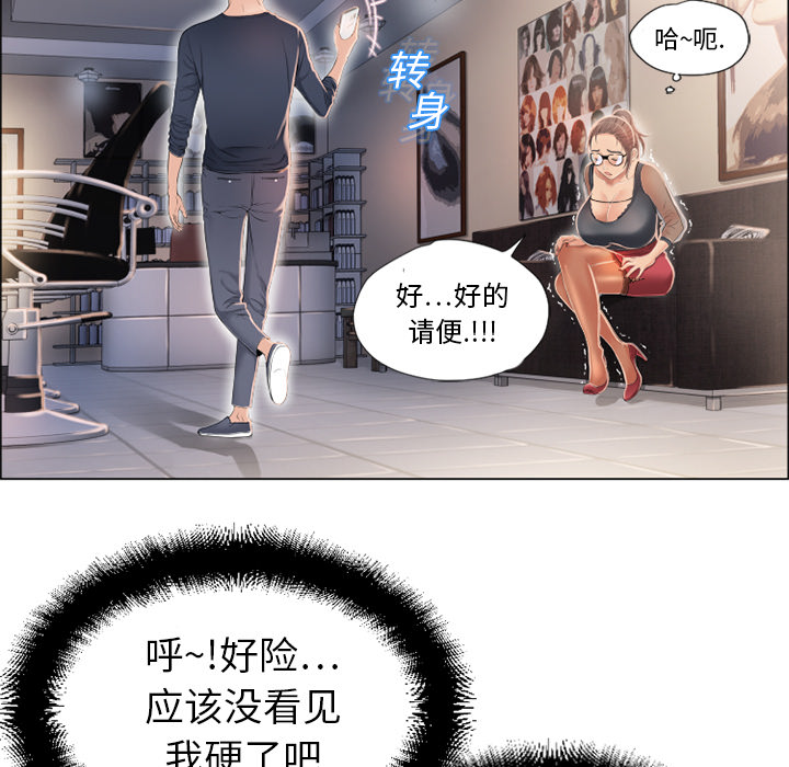 湿乐园：12 -湿乐园-无名（第31张）