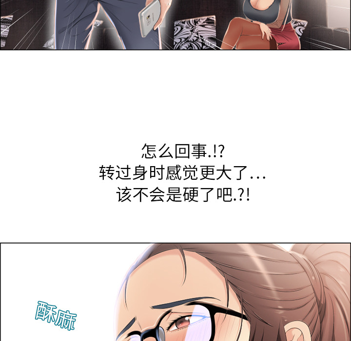 湿乐园：12 -湿乐园-无名（第33张）