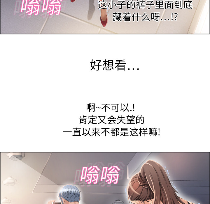 湿乐园：12 -湿乐园-无名（第36张）