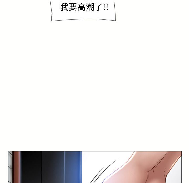 湿乐园:第82话 -湿乐园-无名（第3张）