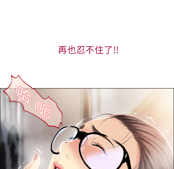 湿乐园：13 -湿乐园-无名（第11张）