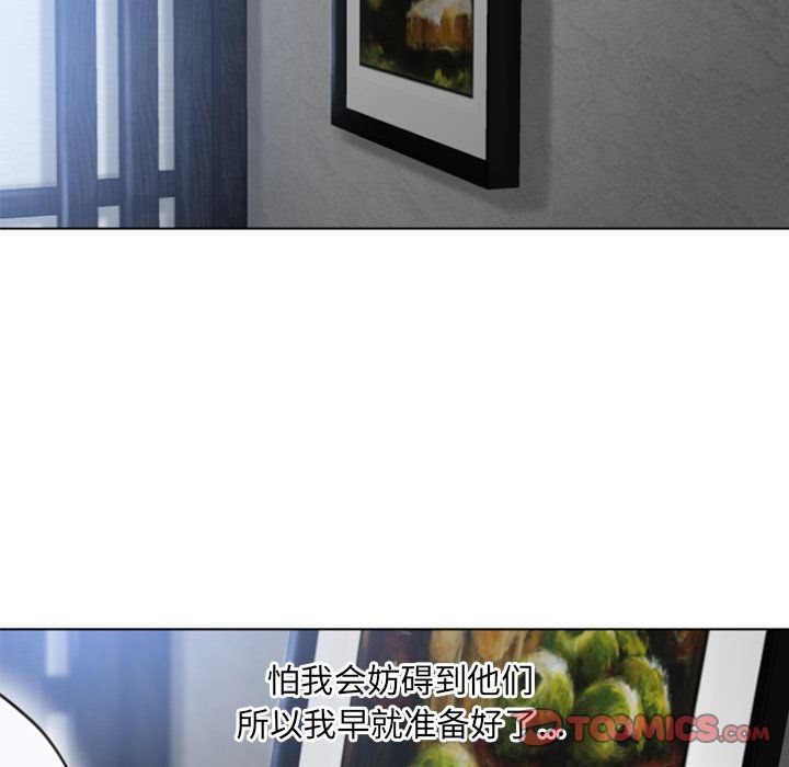 湿乐园:第82话 -湿乐园-无名（第12张）