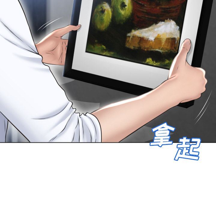 湿乐园:第82话 -湿乐园-无名（第13张）