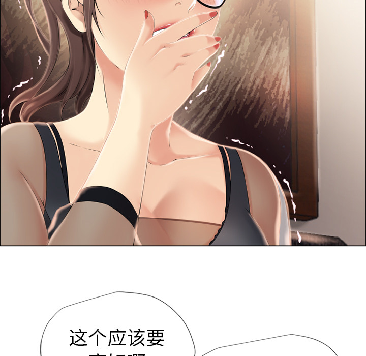 湿乐园：13 -湿乐园-无名（第33张）