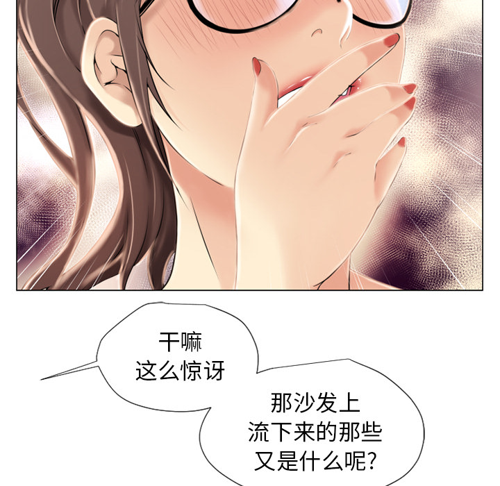 湿乐园：13 -湿乐园-无名（第36张）