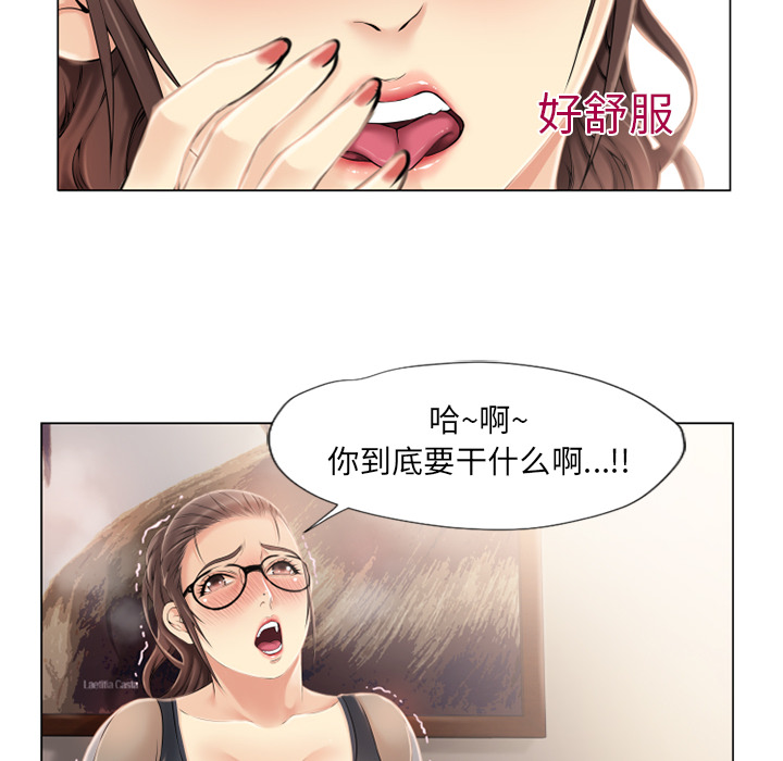 湿乐园：13 -湿乐园-无名（第46张）