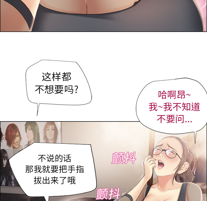 湿乐园：13 -湿乐园-无名（第52张）