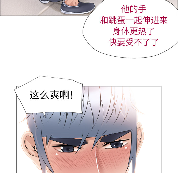 湿乐园：13 -湿乐园-无名（第54张）
