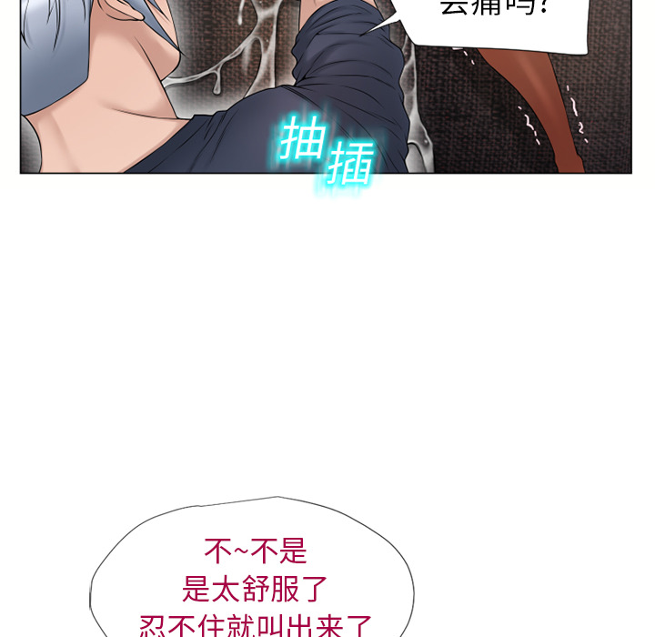 湿乐园：13 -湿乐园-无名（第59张）
