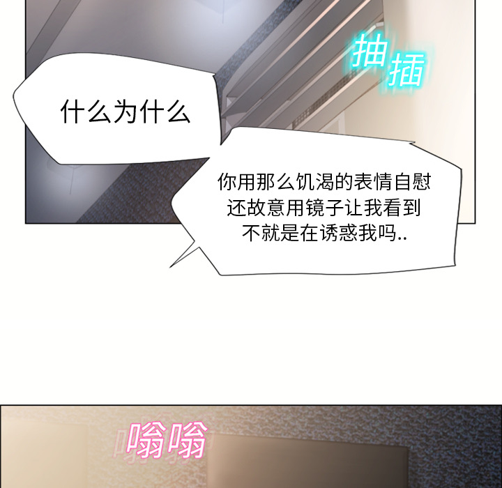 湿乐园：13 -湿乐园-无名（第62张）