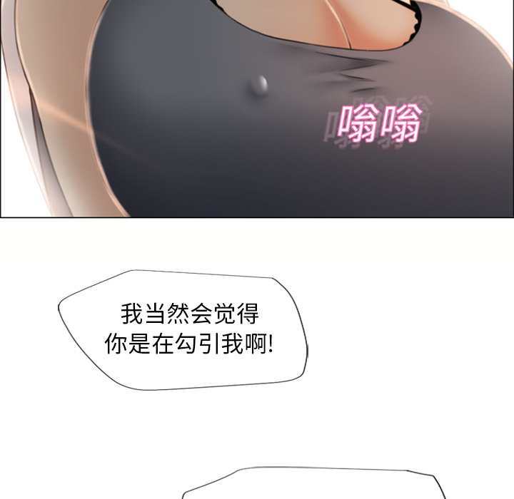 湿乐园：13 -湿乐园-无名（第67张）