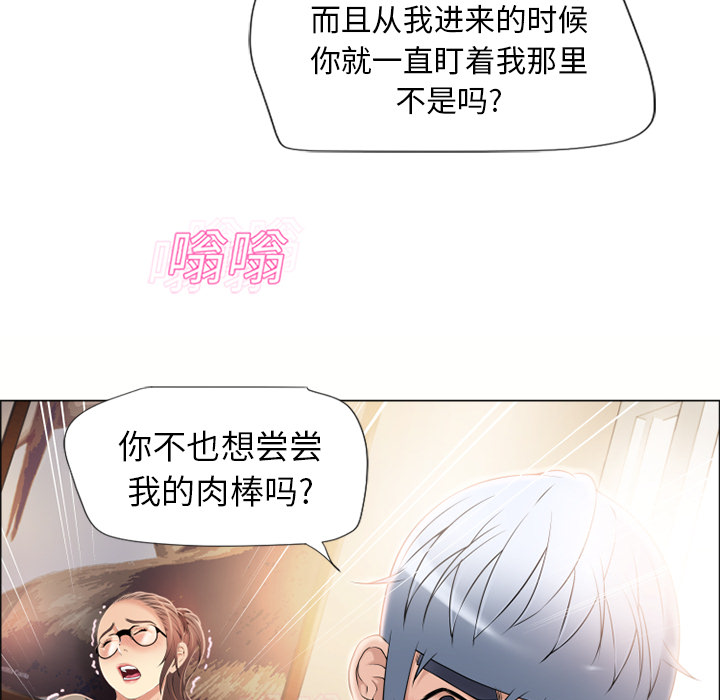 湿乐园：13 -湿乐园-无名（第68张）
