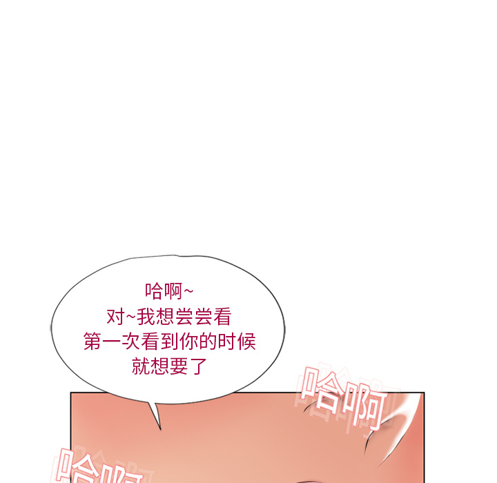 湿乐园：13 -湿乐园-无名（第70张）