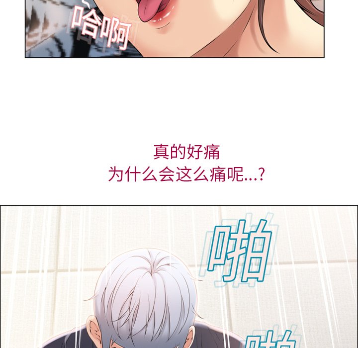 湿乐园：13 -湿乐园-无名（第80张）