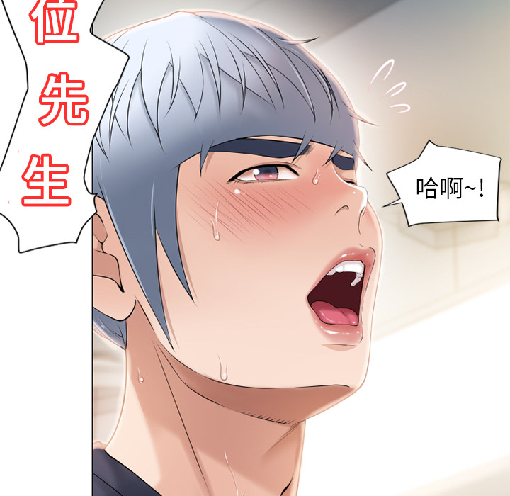 湿乐园：13 -湿乐园-无名（第87张）
