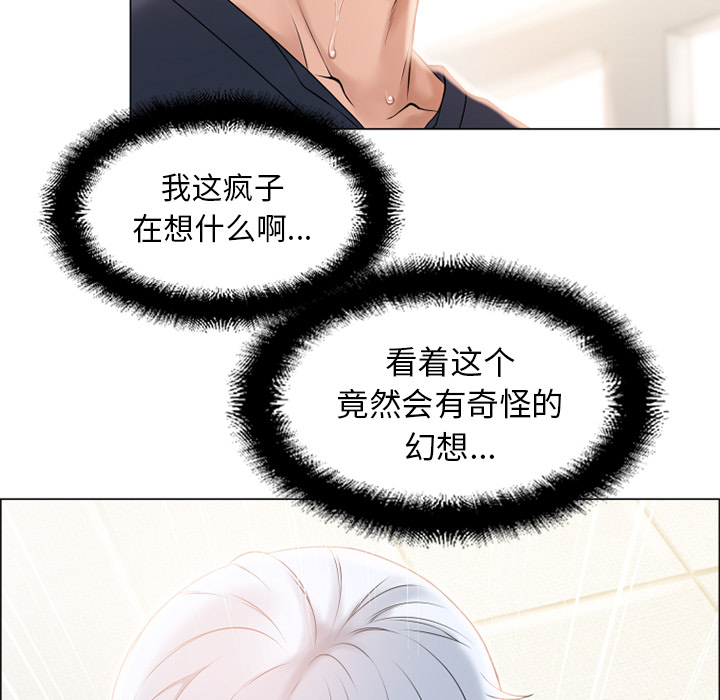 湿乐园：13 -湿乐园-无名（第88张）