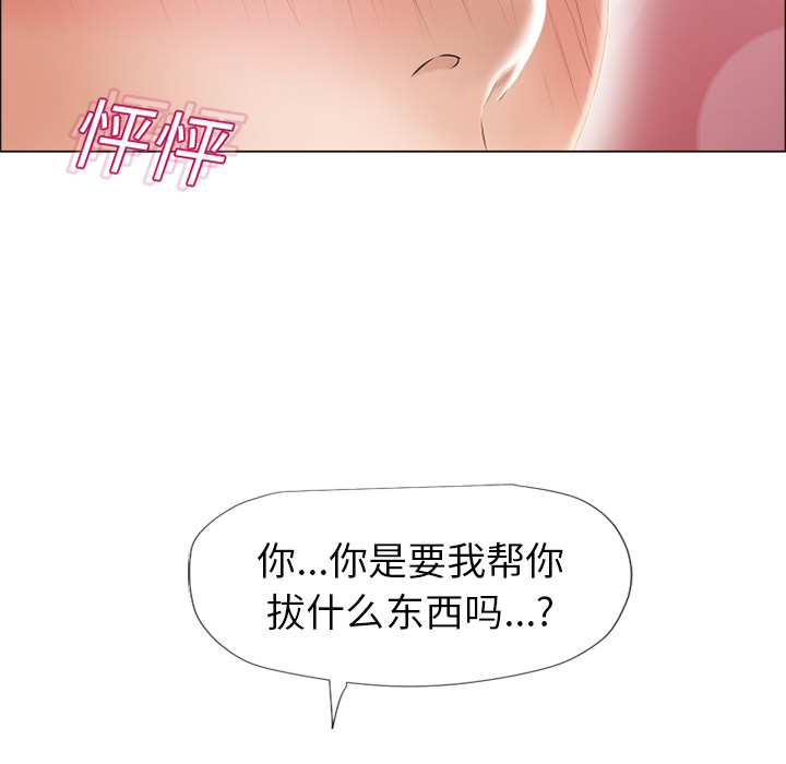 湿乐园：14 -湿乐园-无名（第6张）