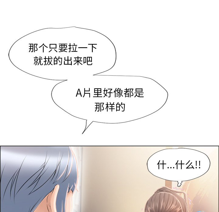 湿乐园：14 -湿乐园-无名（第12张）