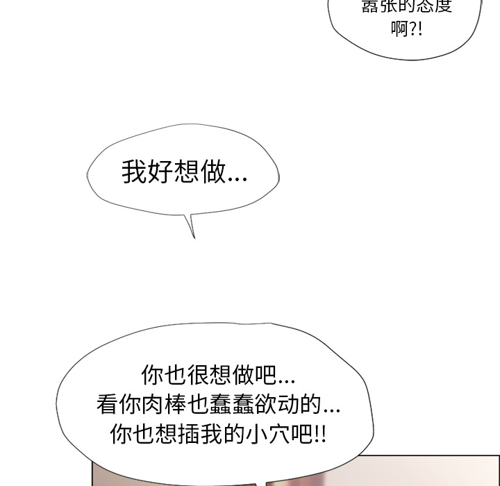 湿乐园：15 -湿乐园-无名（第25张）