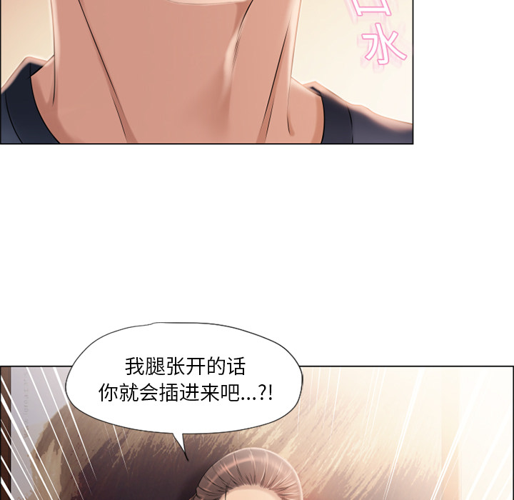 湿乐园：15 -湿乐园-无名（第28张）