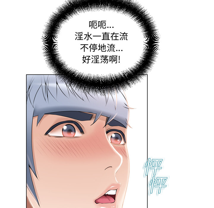 湿乐园：15 -湿乐园-无名（第32张）