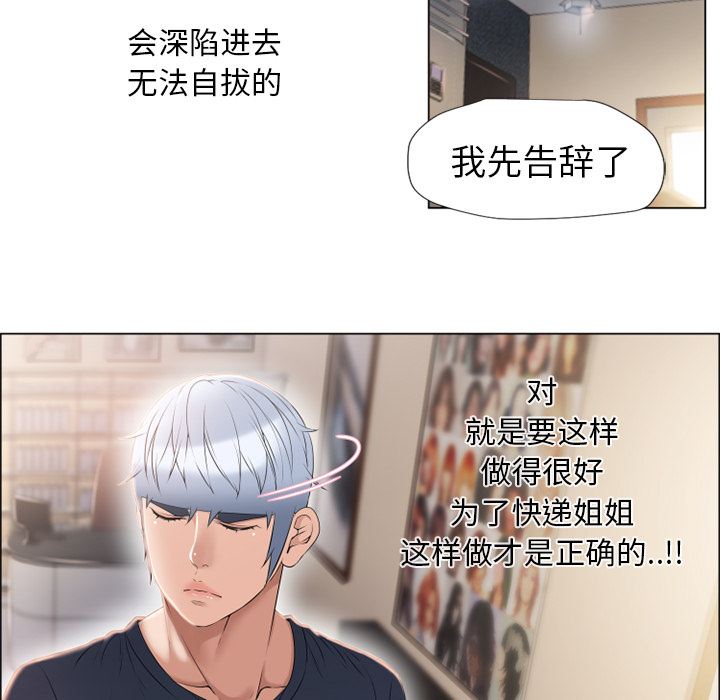 湿乐园：15 -湿乐园-无名（第38张）