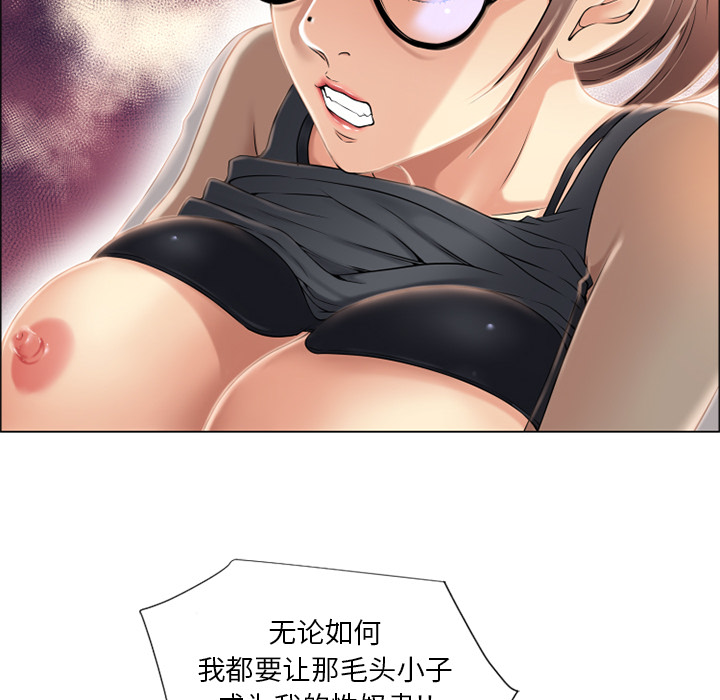 湿乐园：15 -湿乐园-无名（第61张）