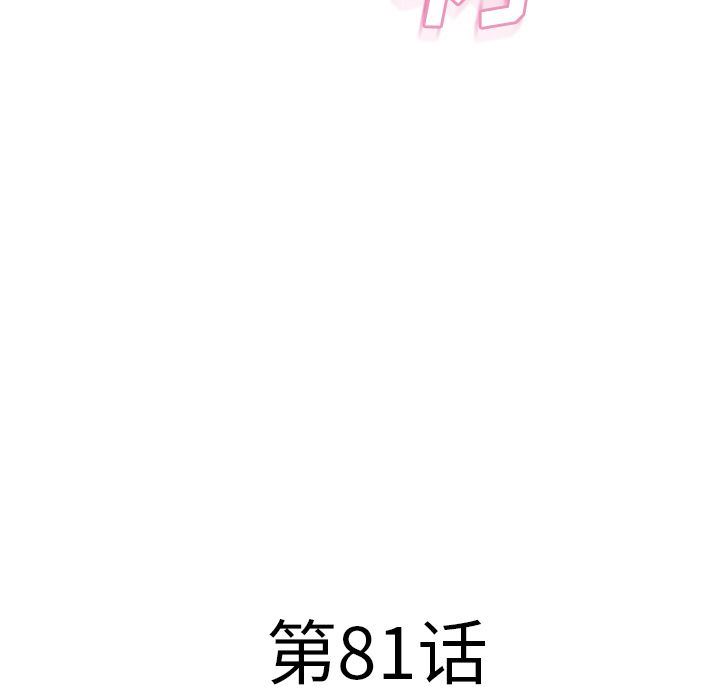 湿乐园:第81话 -湿乐园-无名（第5张）