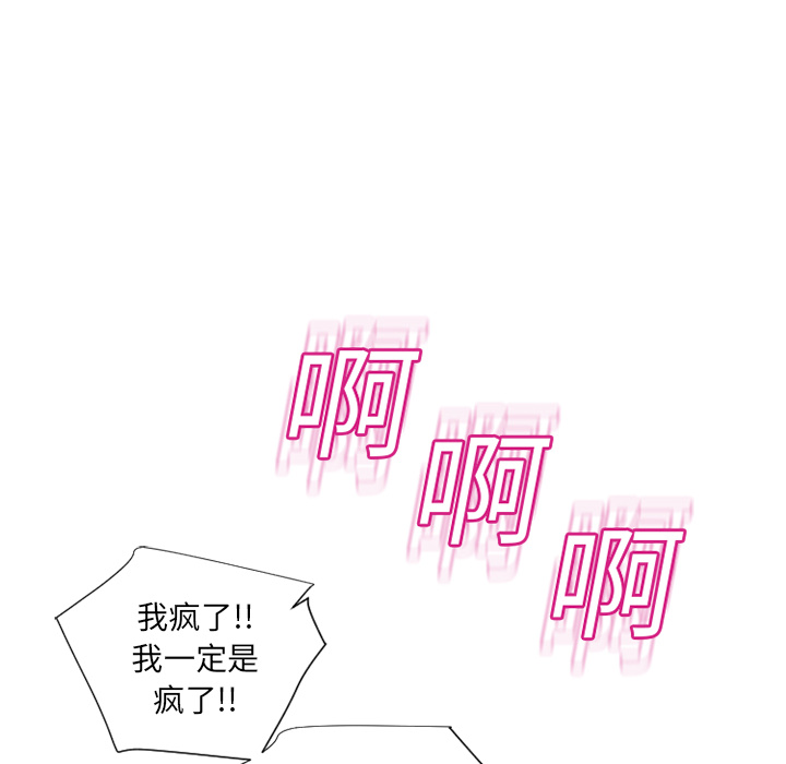 湿乐园：15 -湿乐园-无名（第67张）