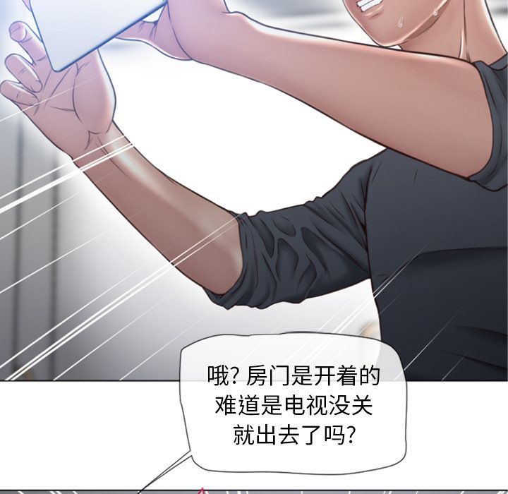 湿乐园:第81话 -湿乐园-无名（第8张）