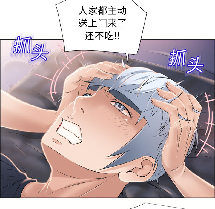 湿乐园：15 -湿乐园-无名（第68张）