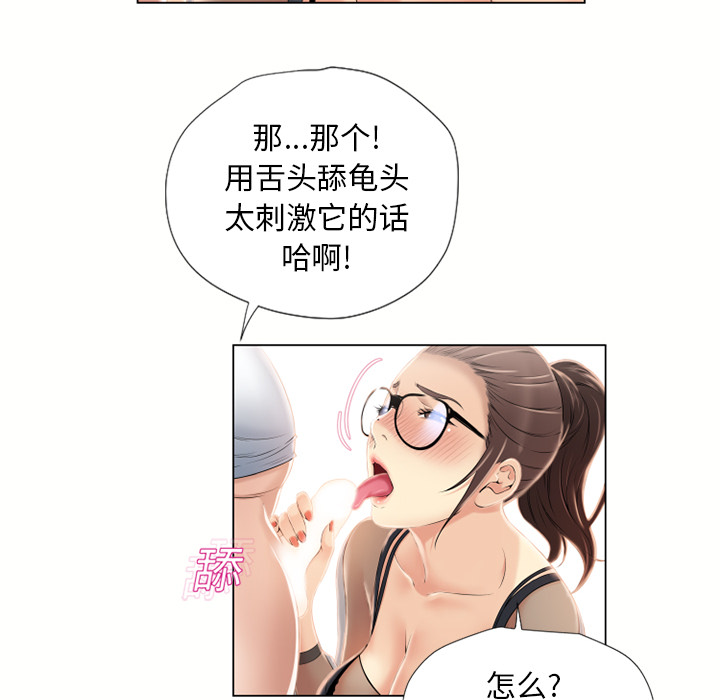 湿乐园：16 -湿乐园-无名（第16张）