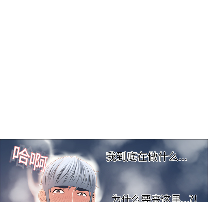 湿乐园：17 -湿乐园-无名（第29张）