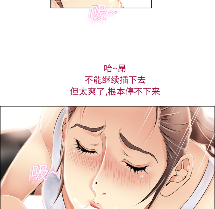 湿乐园：18 -湿乐园-无名（第6张）