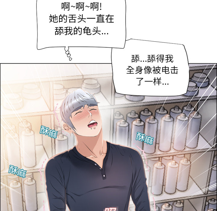 湿乐园：18 -湿乐园-无名（第20张）