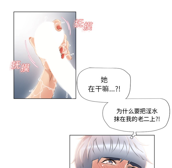 湿乐园：18 -湿乐园-无名（第28张）