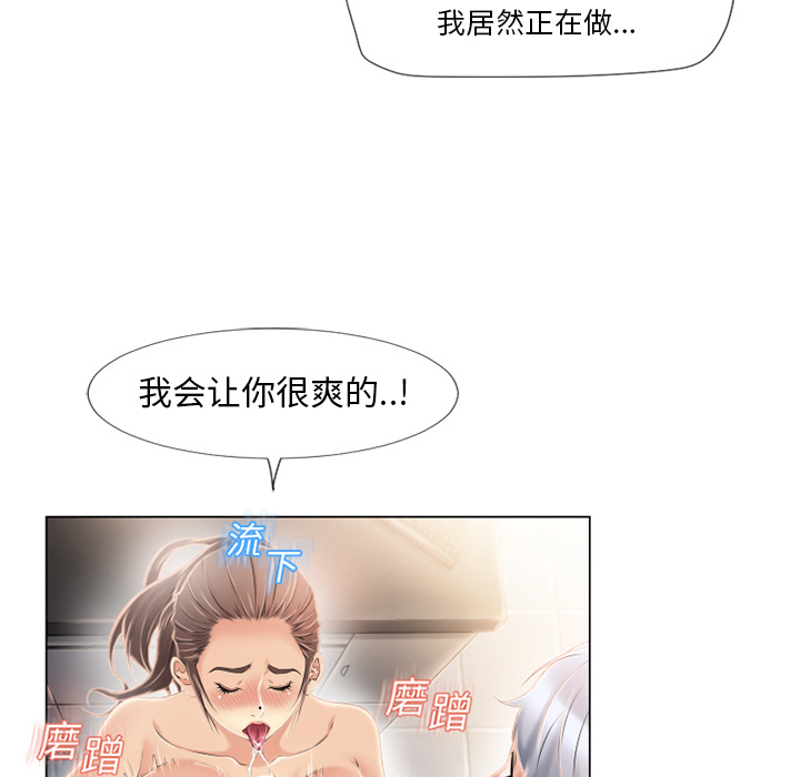 湿乐园：18 -湿乐园-无名（第33张）