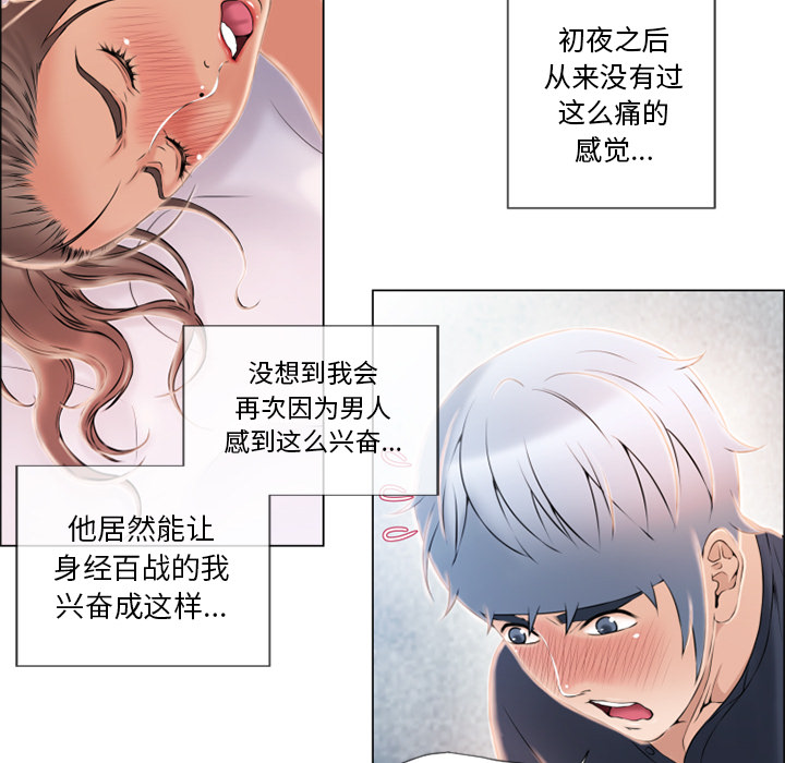 湿乐园：20 -湿乐园-无名（第22张）