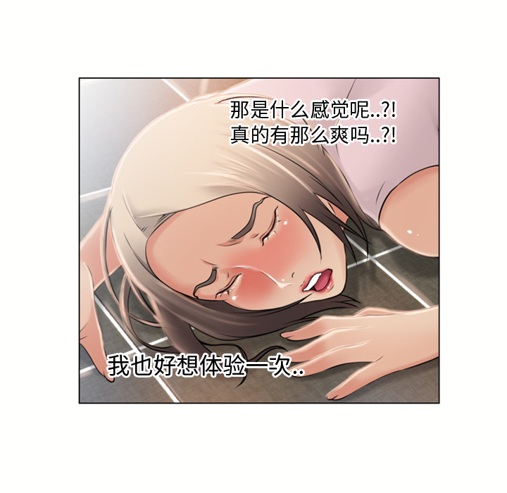 湿乐园：22 -湿乐园-无名（第3张）